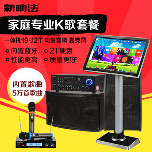 新響法旗艦店 高品質(zhì)點(diǎn)歌機(jī)，家庭娛樂新選擇